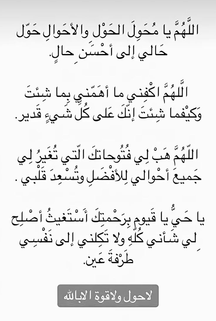 حافظوا على هذا الدعاء دائماً: