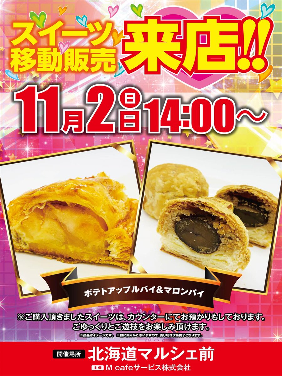 プリンス本店岡崎 on X