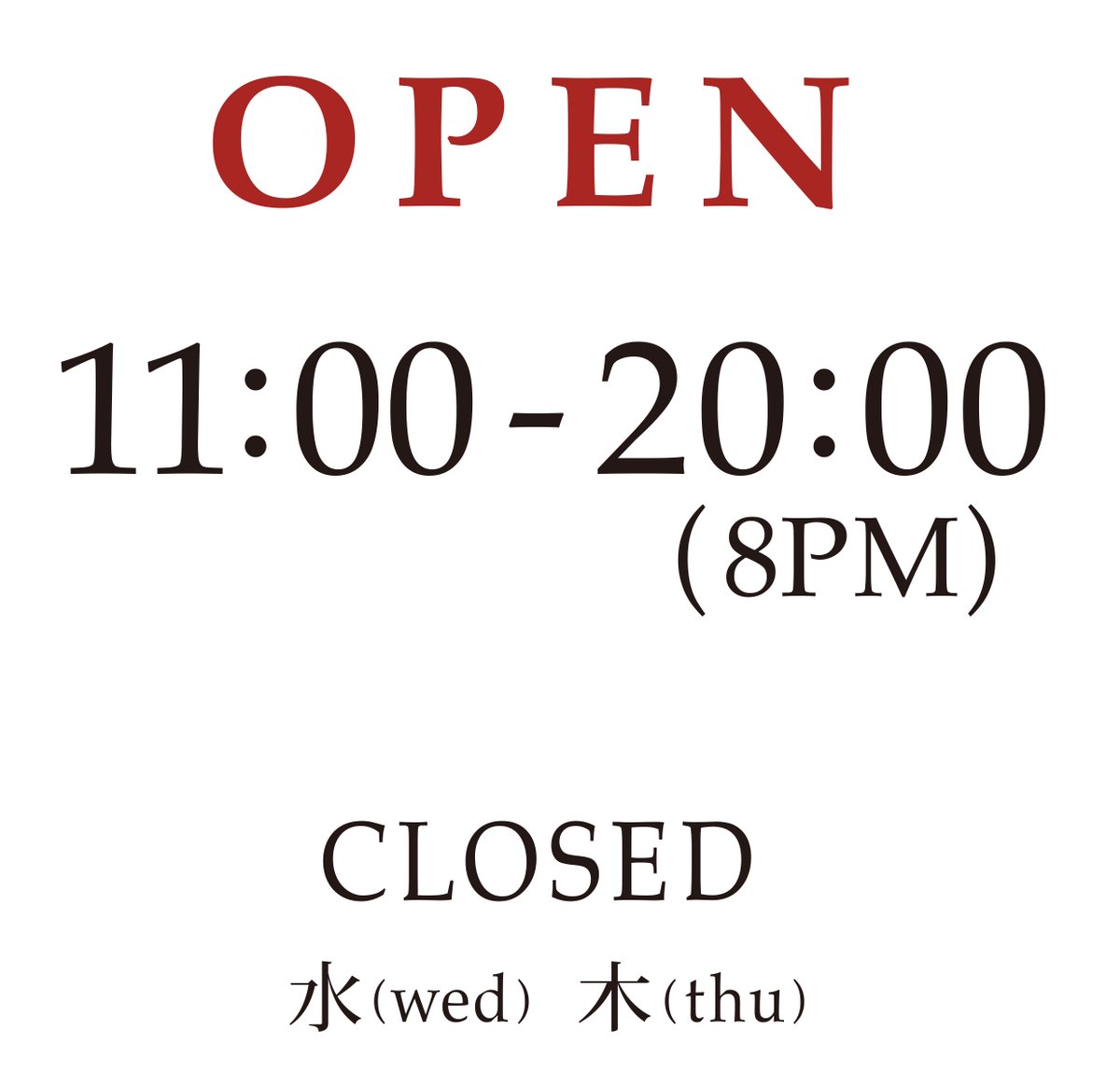 murmurbiiru's tweet photo. 【営業時間変更の お知らせ】
11月30日まで閉店時間を1時間延長いたします。
よろしくお願いします！ https://t.co/G7K5V2Rw08