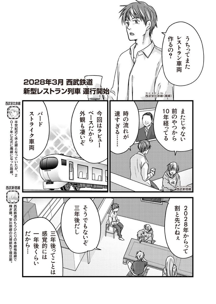 ◤最新話 配信◢
本日は青鉄最新話の配信日❗️
秋も深まる11月、鉄ライのある11月、青鉄最新刊コミックスの11月です‼️
鉄道で行きたい秋の行楽🍁この度発表されたのは…?
🚂鉄道擬人化漫画の金字塔🚄
#青春鉄道
最新刊は11月14日(金)
通常版/特装便🚄同時発売‼️
続きは👇
https://t.co/QKzAewd0Sa