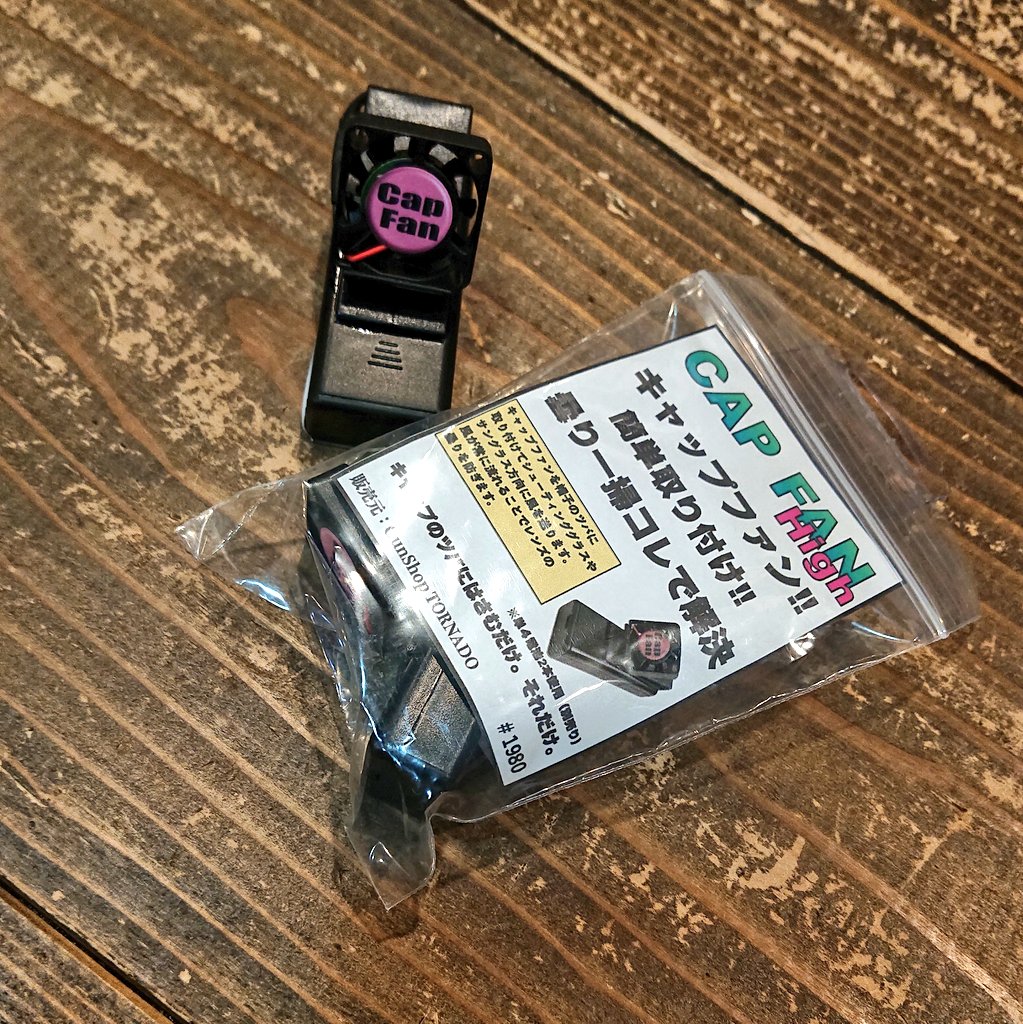 TAILOR_JAPAN's tweet photo. いつもお世話になっております‼️
店舗にて新商品のお取り扱いを始めました❗
@Gunshop_Tornado 様のキャップファン!!
単４電池2本駆動なので電池が切れたら交換すればすぐに復活!!充電式の煩わしさはありません‼️
サンプルもありますので実際に装着してお試しも可能でございます!
是非お越しいただき体感してください!!