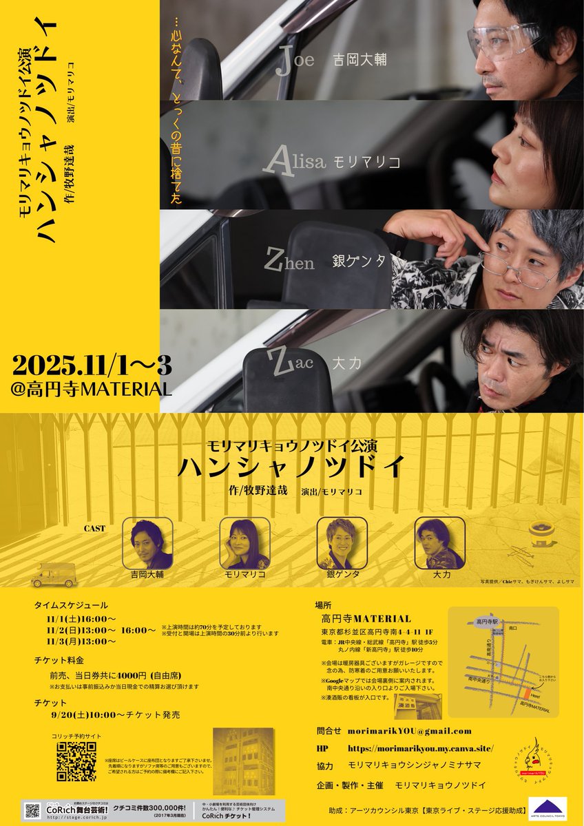 dairy_daily's tweet photo. いよいよハンシャノツドイ始まります。

JR高円寺駅から会場のMATERIALまでの行き方です。ご来場のご参考にどうぞ。

※中央線快速は土日祝日快速が止まりません。
総武線の各駅停車でお越しくださいませ。

#ハンシャノツドイ
#モリマリキョウノツドイ https://t.co/XSmWVOLWRz