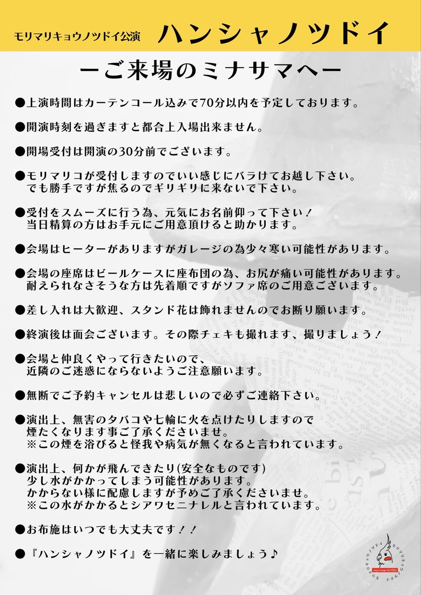 dairy_daily's tweet photo. いよいよハンシャノツドイ始まります。

JR高円寺駅から会場のMATERIALまでの行き方です。ご来場のご参考にどうぞ。

※中央線快速は土日祝日快速が止まりません。
総武線の各駅停車でお越しくださいませ。

#ハンシャノツドイ
#モリマリキョウノツドイ https://t.co/XSmWVOLWRz