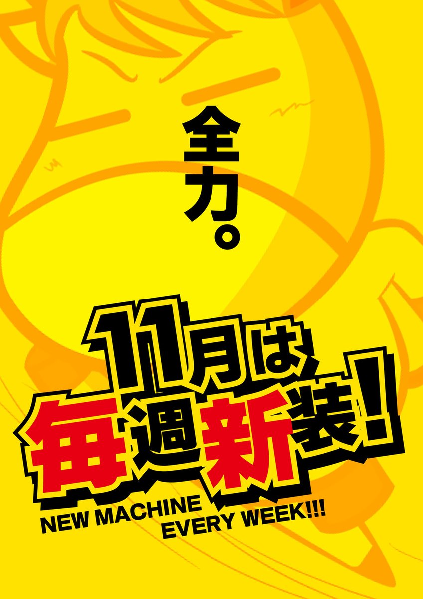 ゼウス白井（R16） Since2017.9.2 (@zeusr16) / Posts / X