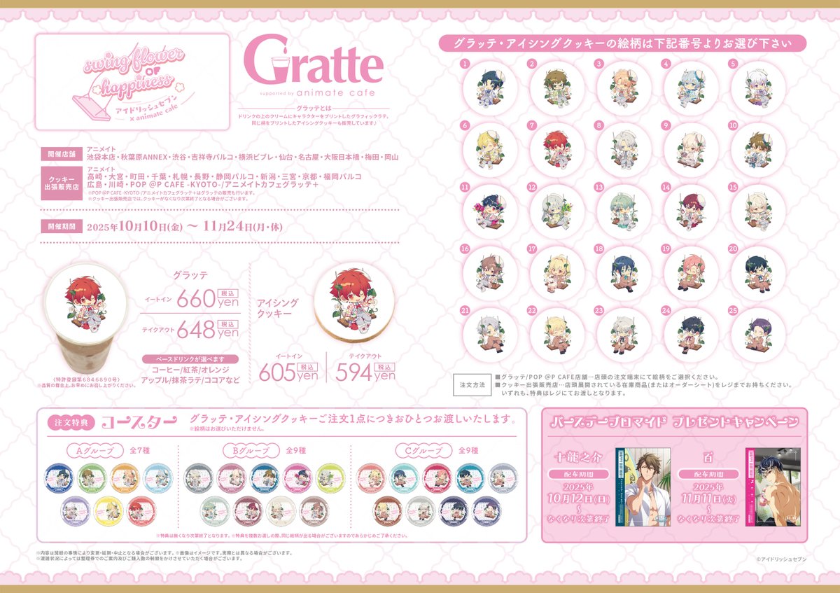 アニメイト吉祥寺パルコ on X