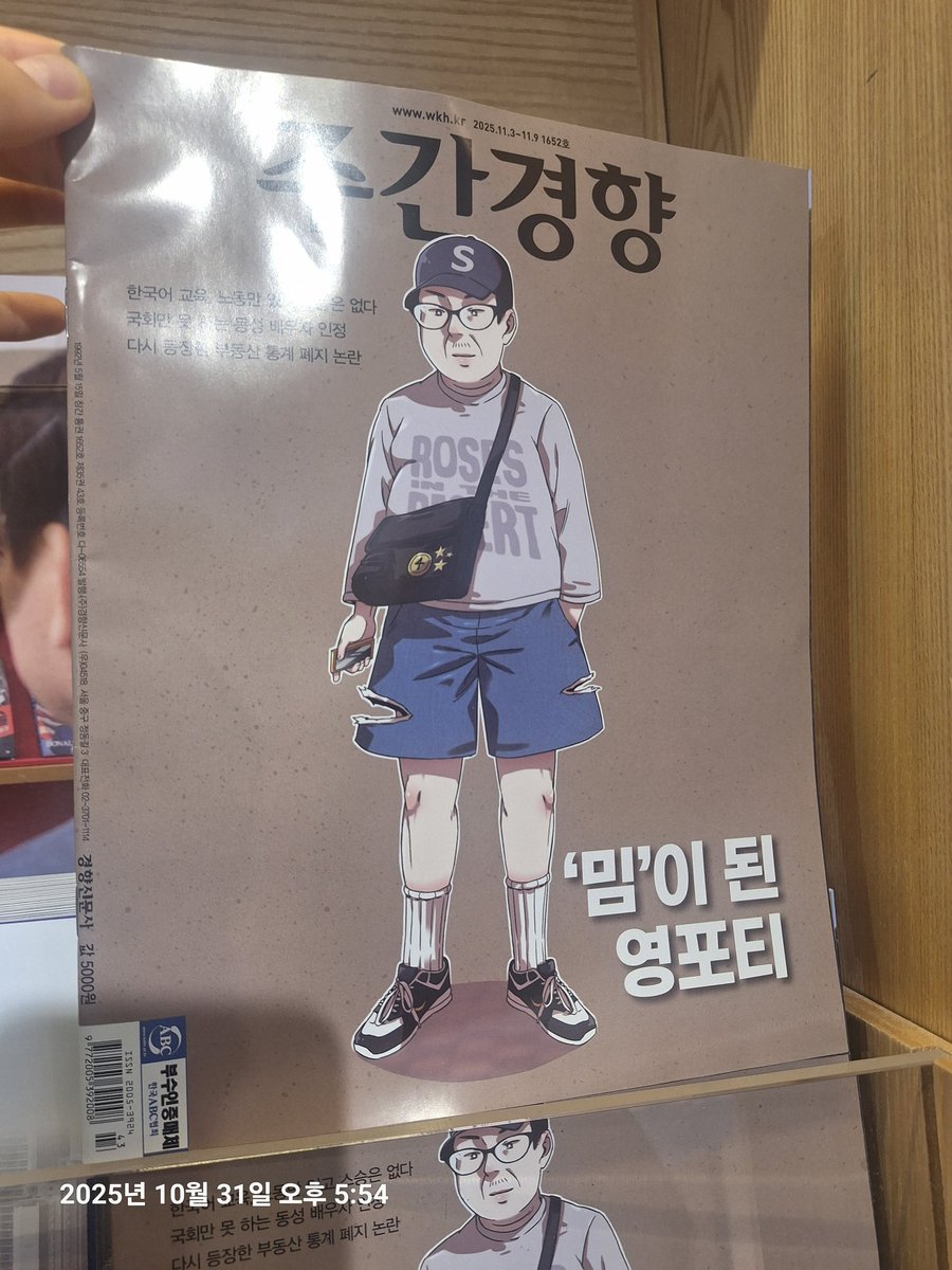 이준석이랑 한동훈 섞은 얼굴 같아서 사실 좀 푸흡 했음