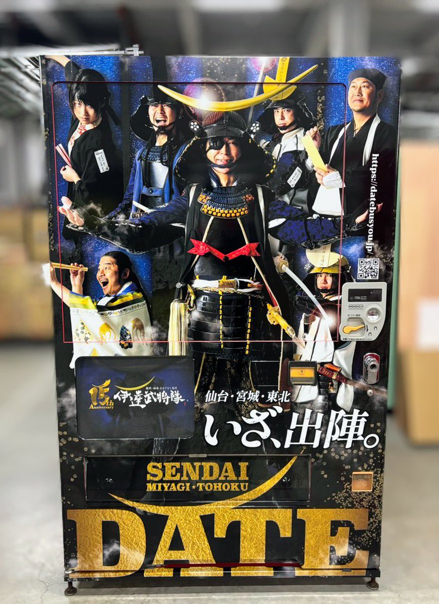 お知らせです✨／ 『伊達武将隊』さんのラッピング自販機が誕生いたし