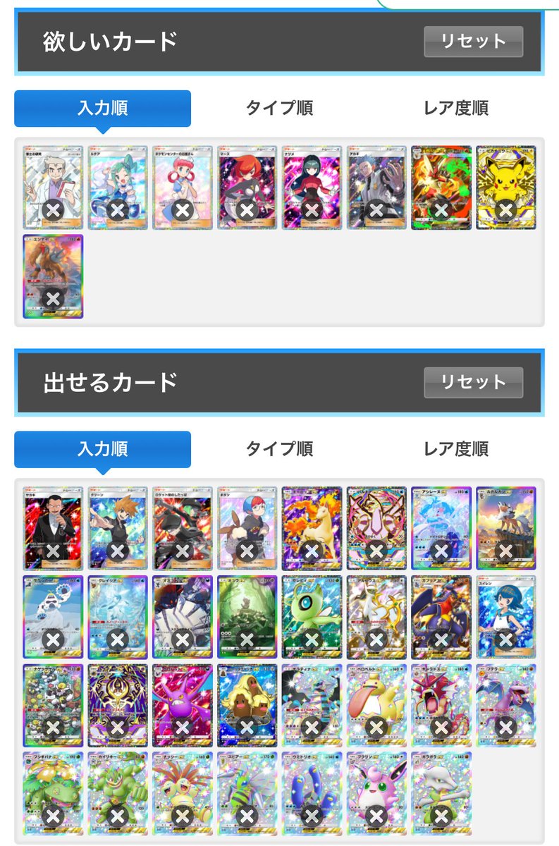 yaoshi0918's tweet photo. どんな形のトレードも受け付けます！
コメントDM受け付けてます！
#ポケポケトレード 
#ポケポケ https://t.co/9UbfEq4lH5