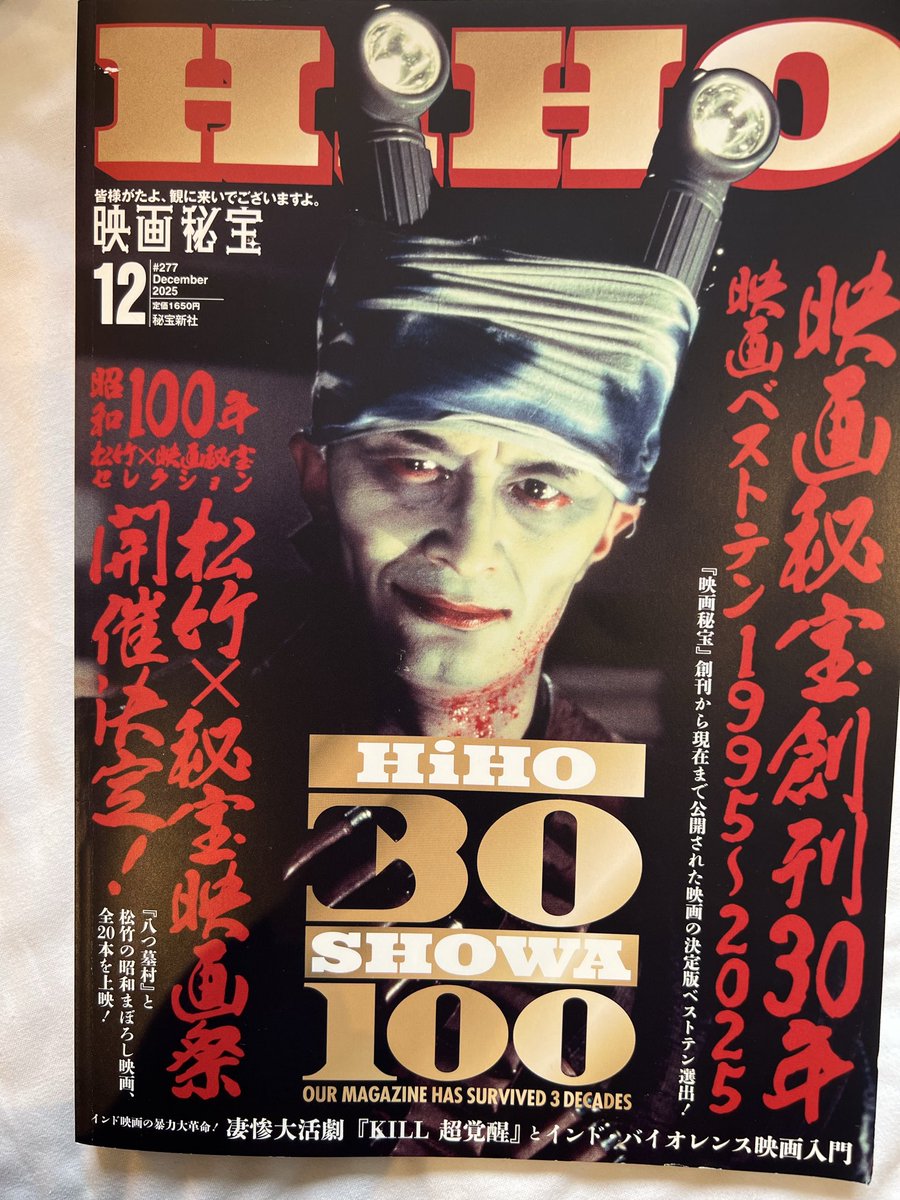 映画秘宝・新公式アカウント (@tacopettei) / Posts / X