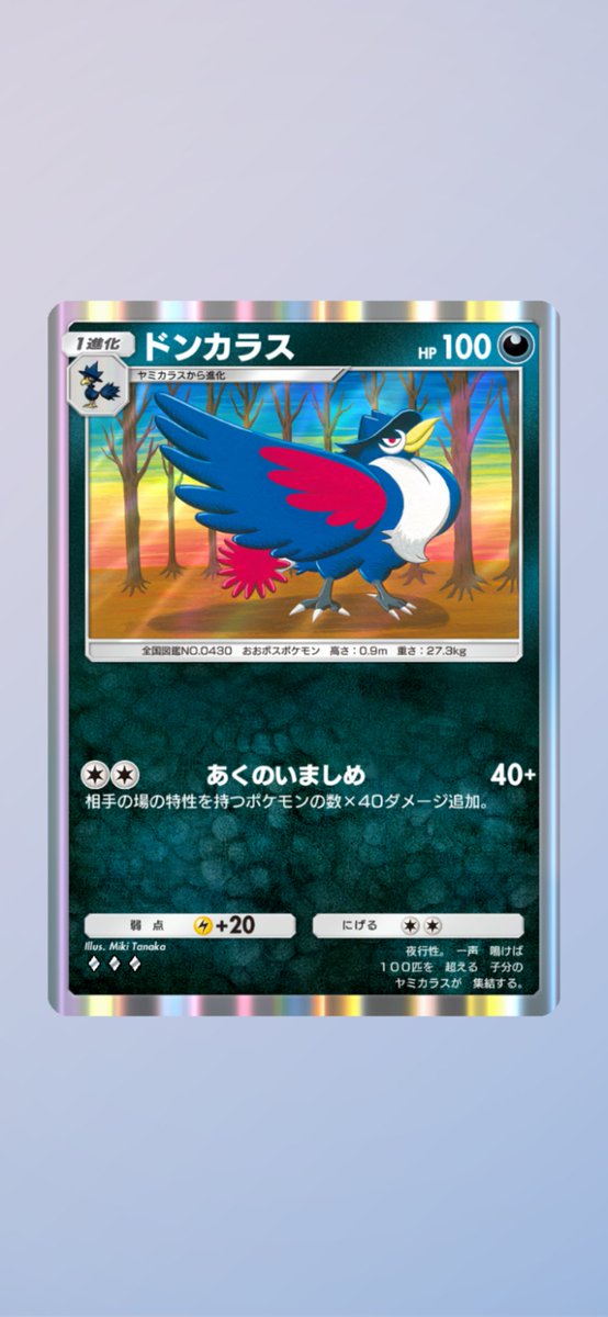 ThePokemonWeekly No,32-2「涼しげ！ホエルコウォッチング」 夢月 on X