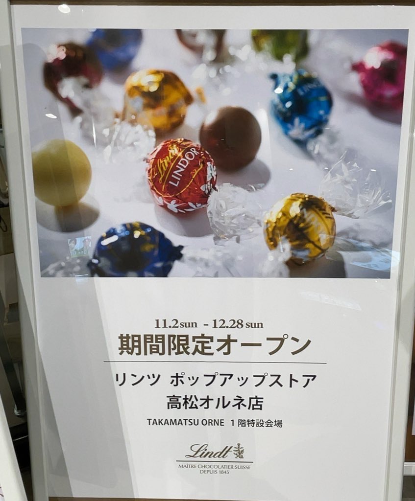 kan_191919's tweet photo. 高松オルネにリンツが期間限定オープンするよ
11月2日〜12月28日

#高松オルネ
#リンツ https://t.co/t4fwhLysBE
