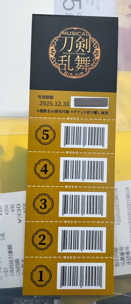 購入決まりました！ 卯月@取引垢 on X
