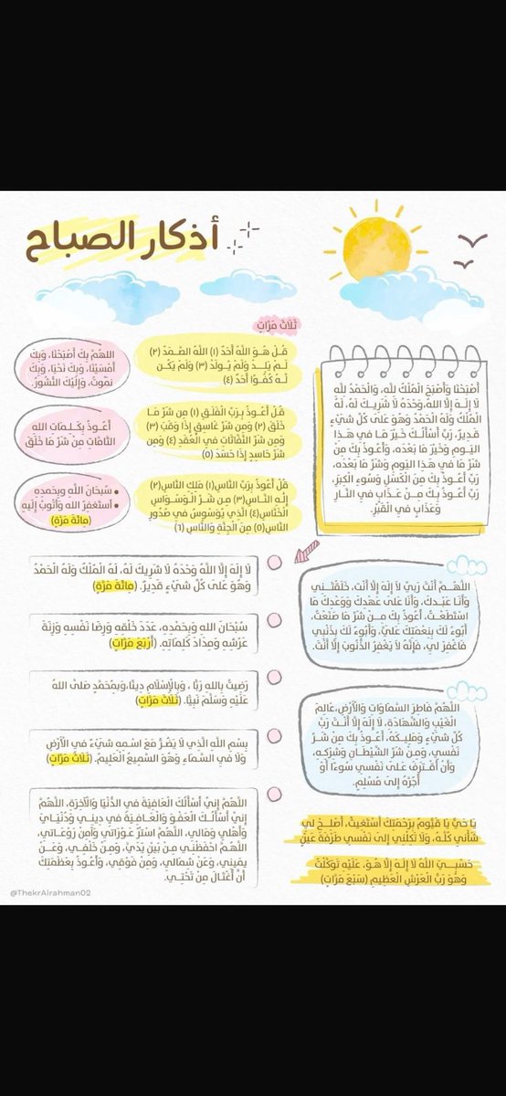 om_moath9's tweet photo. @mmzn6529 صباحكم عفو ورضا من الله. اذكاركم الحصن الحصين 🩵 https://t.co/AvwFJfLsrP