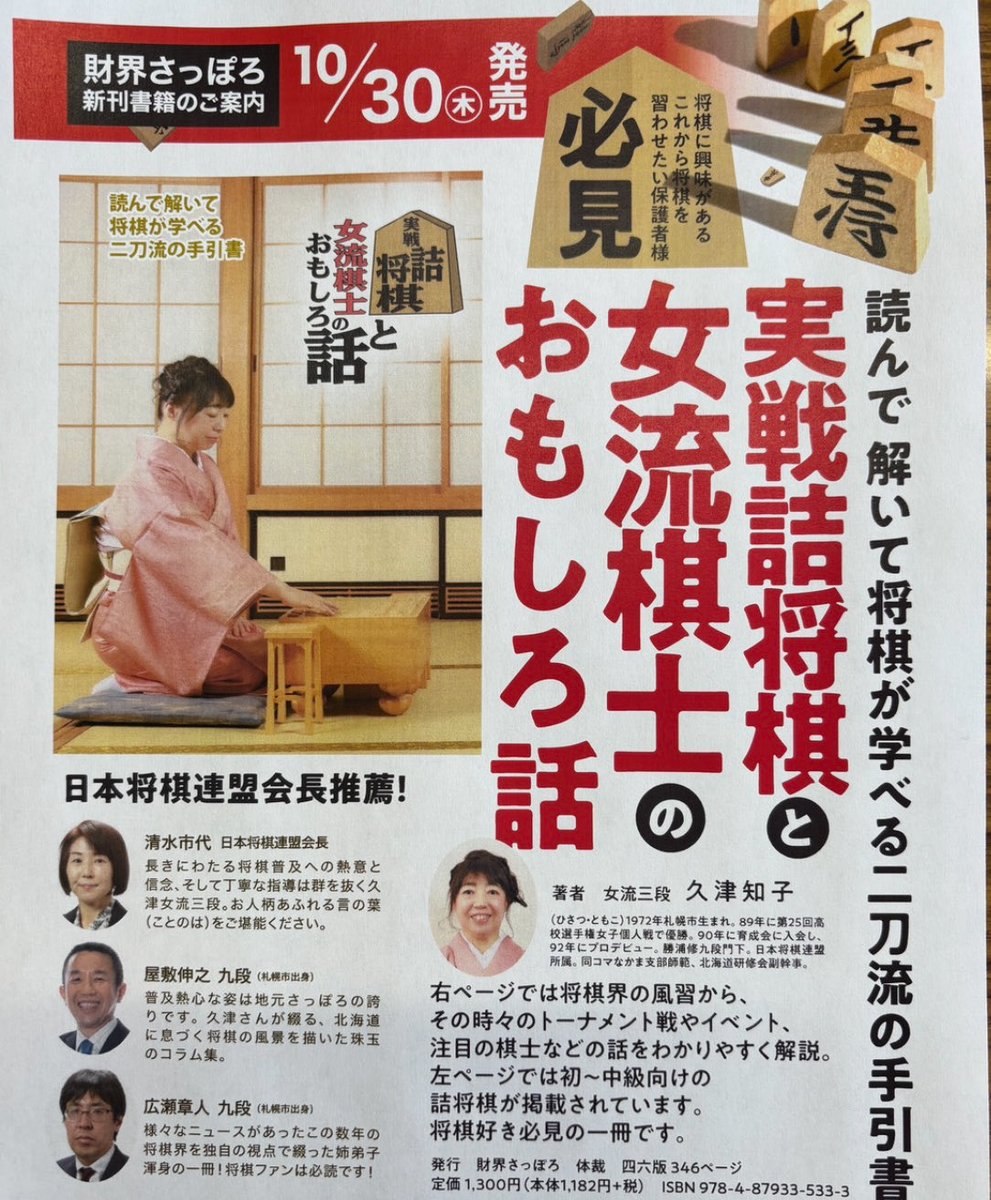 【絶版】さっぽろ文庫　北海道新聞社発行　札幌市教育委員会編　３２冊 絶版】さっぽろ文庫 北海道新聞社発行 札幌市教育委員会編 32冊 絶版】