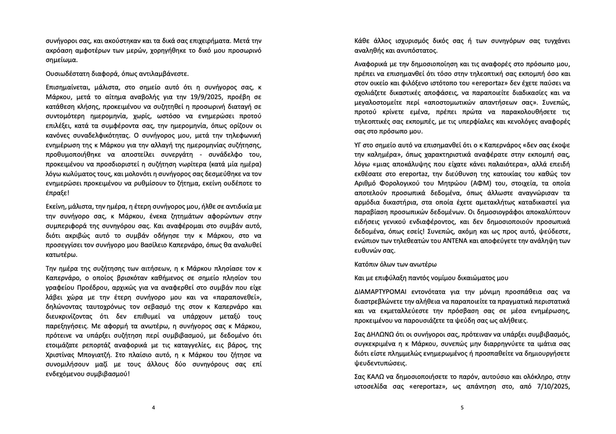 Καλό μήνα κύριε Κουσουλέ, <a href="/KousoulosPetros/">Petros Kousoulos</a> 
βλέπω ξεκινάτε το μήνα σας με τους καλύτερους οιωνούς, κάνοντας repost ένα καινούριο προφίλ  που ξεφύτρωσε πρόσφατα και που όταν το εντόπισα και έκανα ανάρτηση με τις δημόσιες αναρτήσεις του τις εξαιρετικά στοχευμένες, απλώς