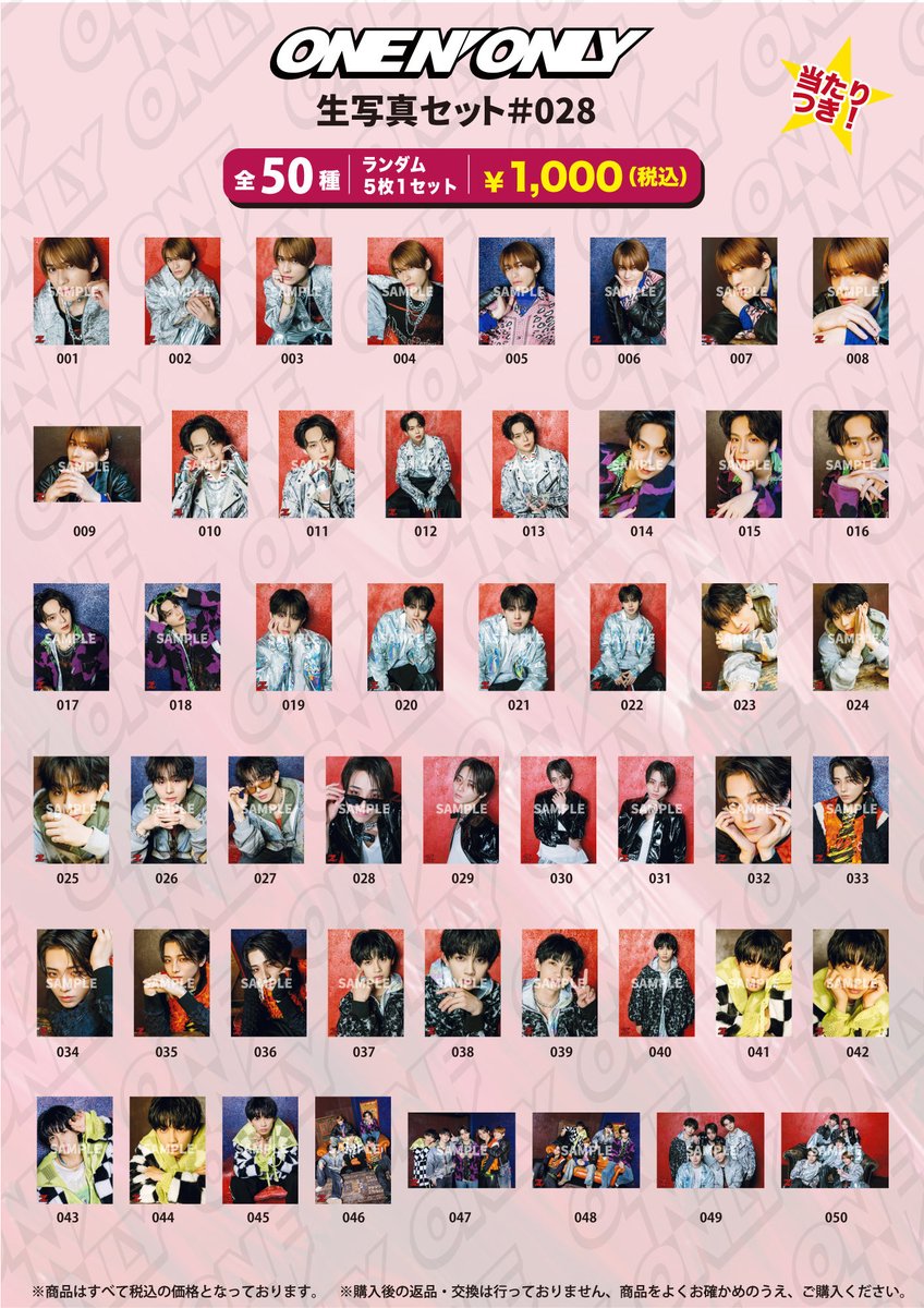 超特急グッズOFFICIAL (@SDE_bullettrain) / Posts / X