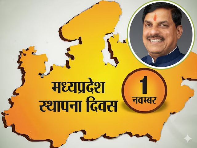 harshtomar79's tweet photo. मेरा मध्य प्रदेश सबका ह्रदय प्रदेश ..आओ  अपने संसाधनो से अपने प्रदेश को सबल बनाये ..जय मध्य प्रदेश ..स्थापना दिवस पर सभी प्रदेशवासियो को हार्दिक शुभकामनाएँ …💐💐 https://t.co/6J7C5uEkCh