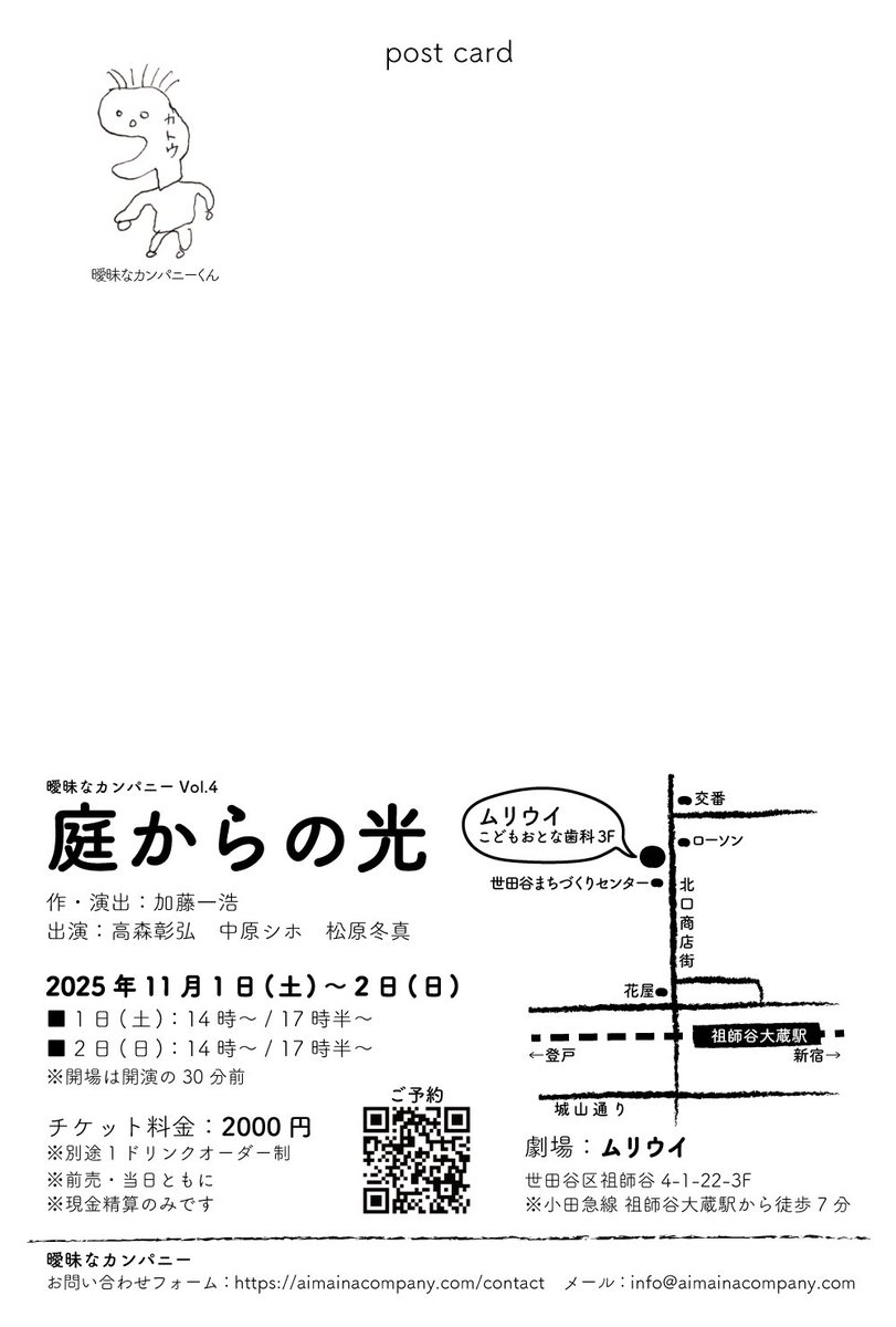 teteriteri's tweet photo. こんにちは。
本日から2日間

#曖昧なカンパニー Vol.4
『#庭からの光 』

#ムリウイ さんにて開幕です。

本日昼夜どちらの回も満席です。
当日券のお問い合わせは私にDMお願いします。

ご来場くださる皆様、心よりお待ちしております🌼 https://t.co/tdYbfS6BZN