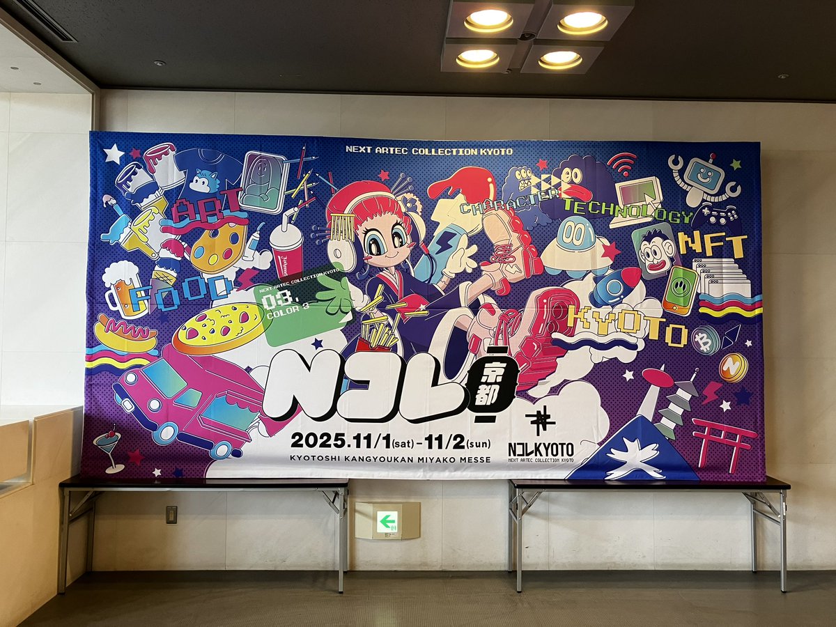 今日、明日は京都勧業館みやこめっせでNコレ京都に出展中😇
お近くの方おいでやすー