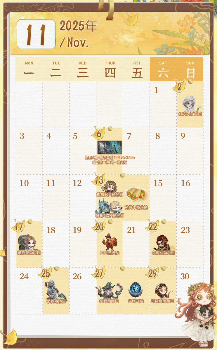 idvclue's tweet image. [ November 2025 Official Calendar ]

November 2nd
▸ Bloody Queen Character Day

November 6th
▸ Identity V x The Conan Doyle Estate Crossover Part 2

November 13th
▸ Cheerleader Birthday
▸ Free Lunch Program Charity Event
▸ Evil Reptilian Birthday
▸ Professor Birthday…