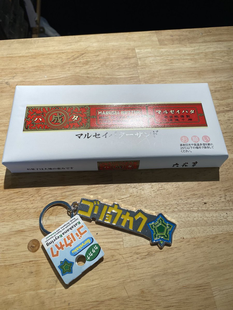 マスターに頂きました！
ありがとうございました😊