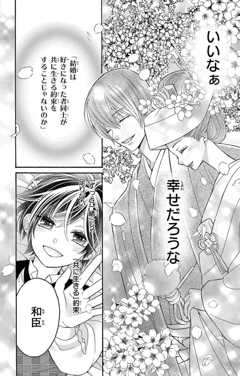 💐3巻無料💐 少年ブラヰド3巻ぶん無料✨各電子書店さまにてキャンペ