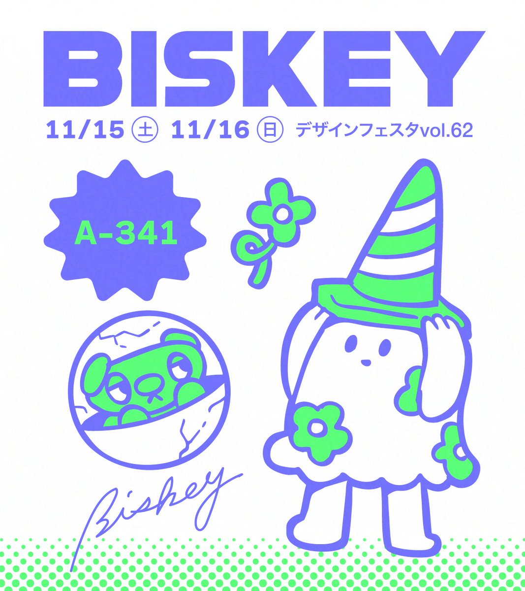 シロタツキ@BISKEY tweet media