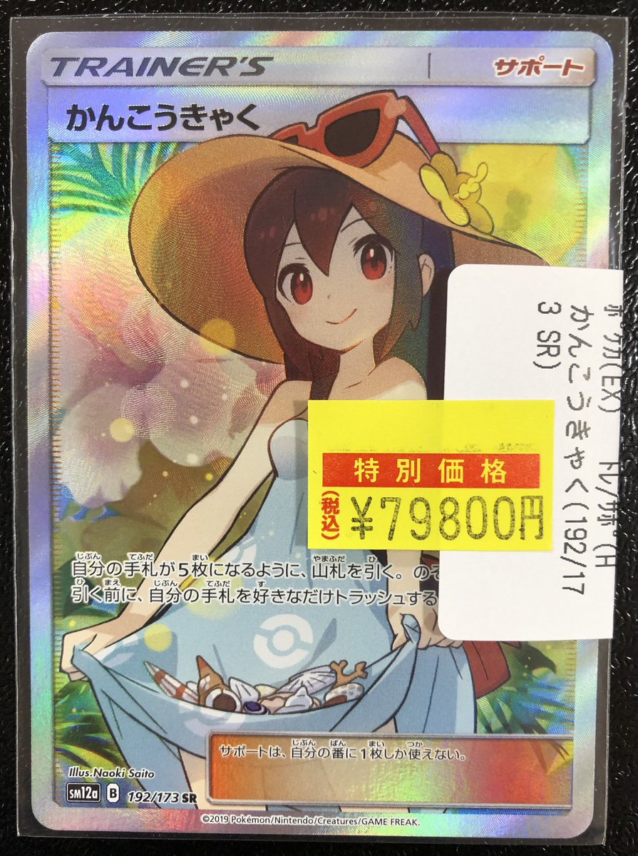 TSUTAYA一関中央店トレカ on X