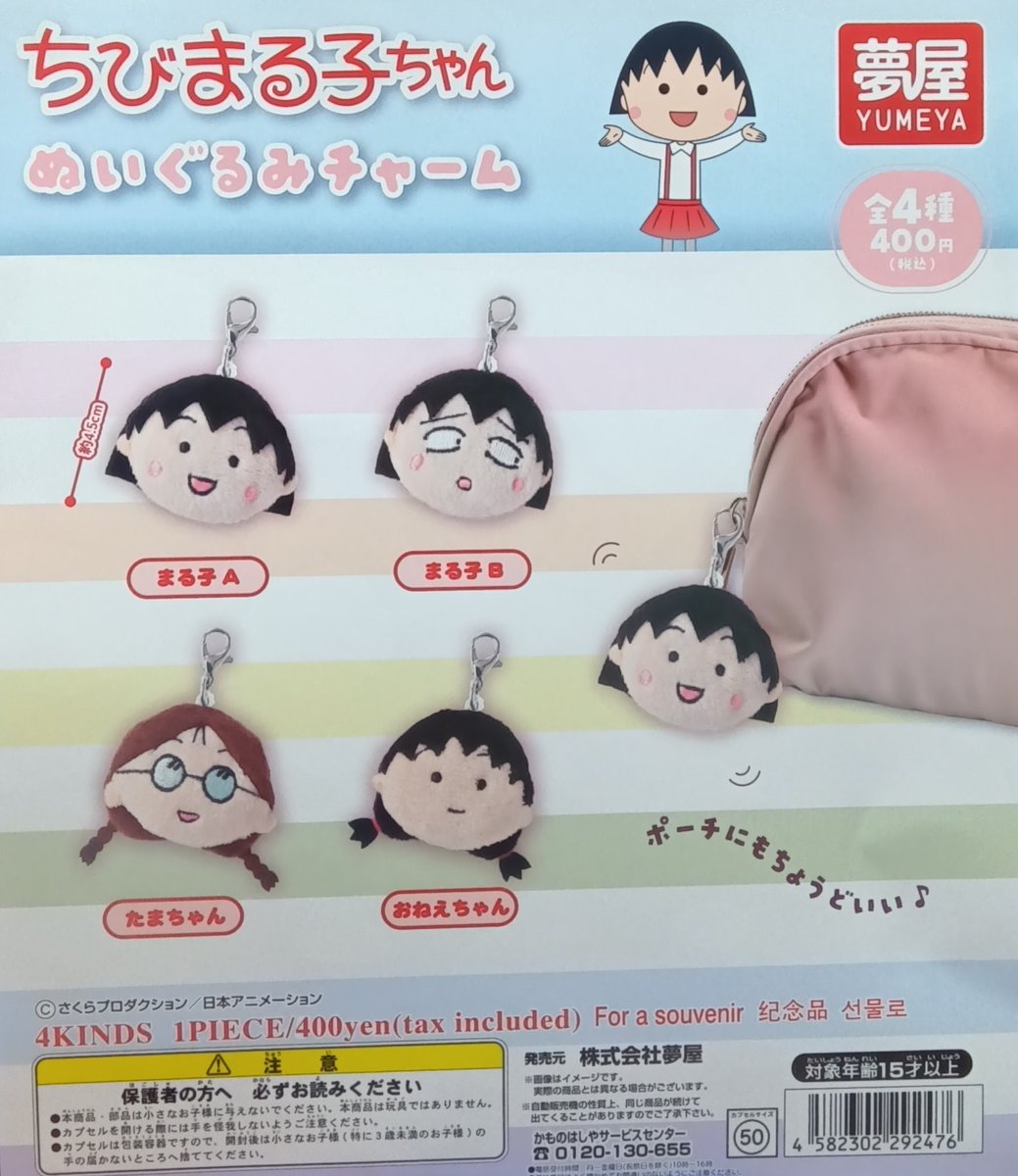 チビ笠子 カプセル楽局阿佐ヶ谷店 on X