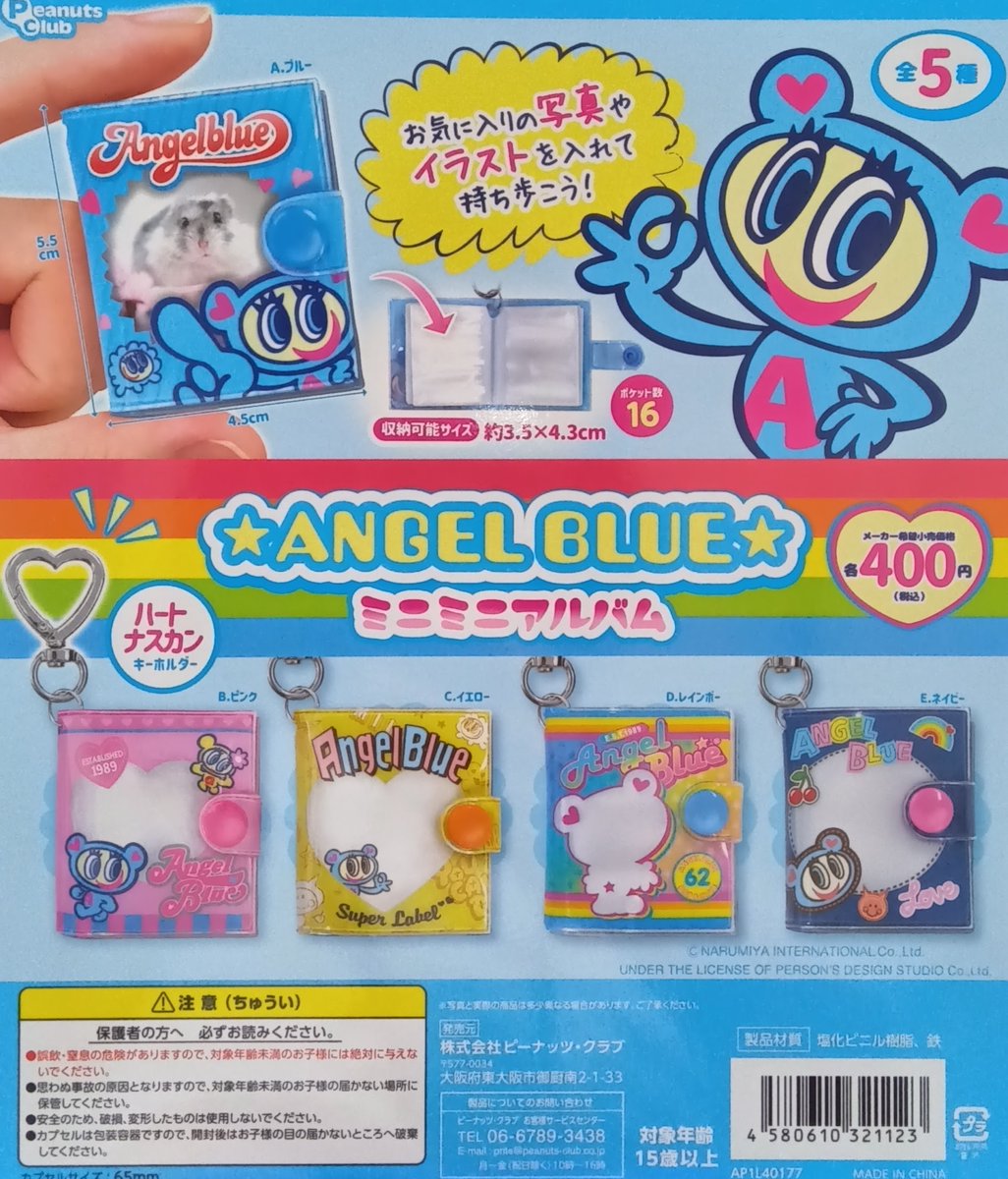 ちびたま カプセル楽局阿佐ヶ谷店 on X