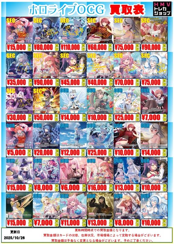 HMVトレカショップ新宿店 on X