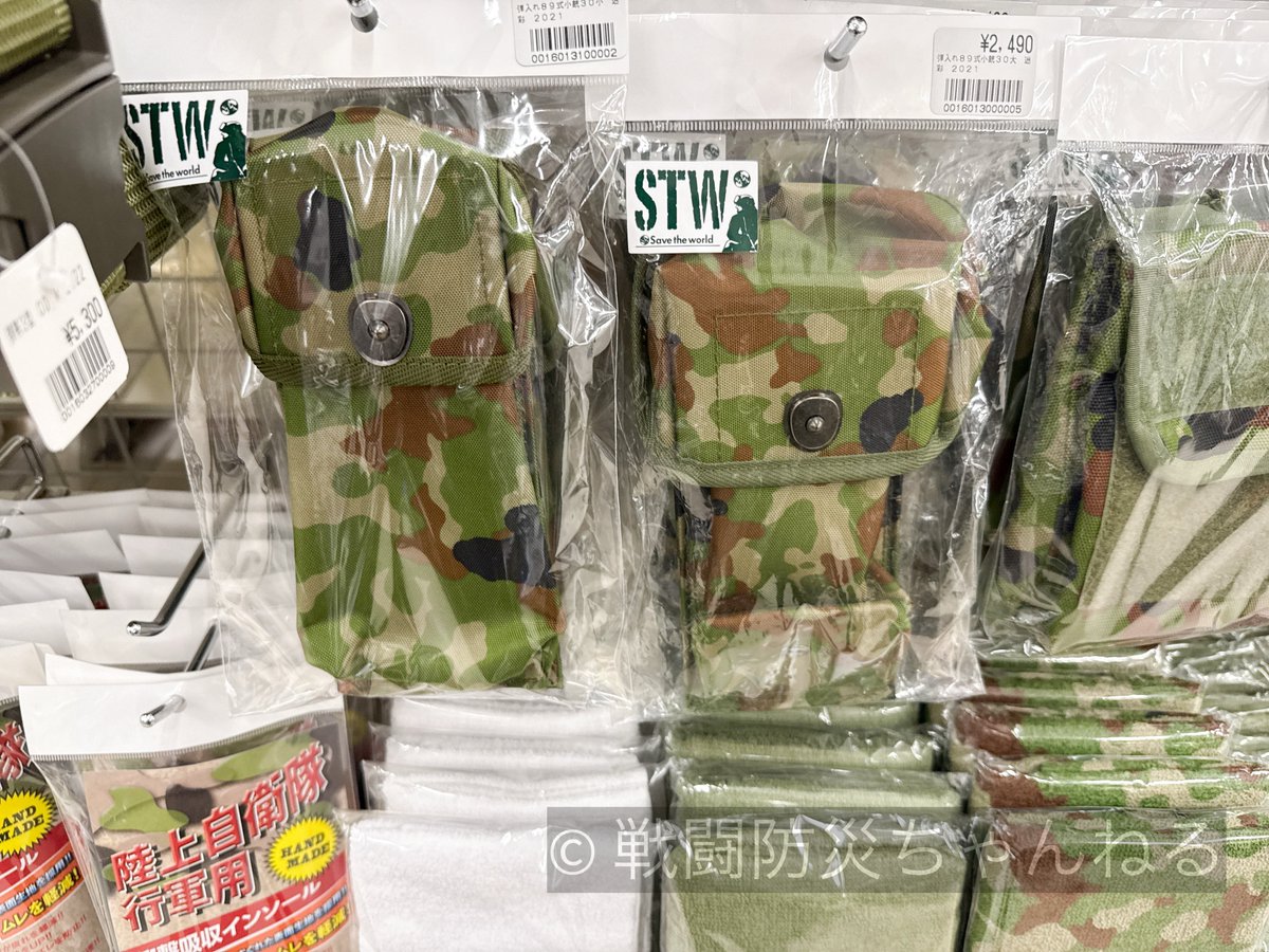 大宮駐屯地祭

本日は基地内のPX（売店）も一般開放しており各種演習用品を購入できるとのことです。

先日バズっていた戦人さんの防水ロックケースも在庫がたくさんありたした。