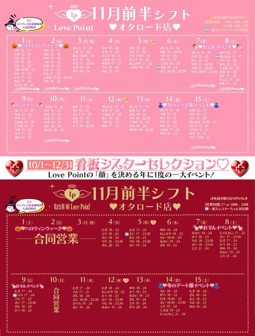 LovePointのツイート