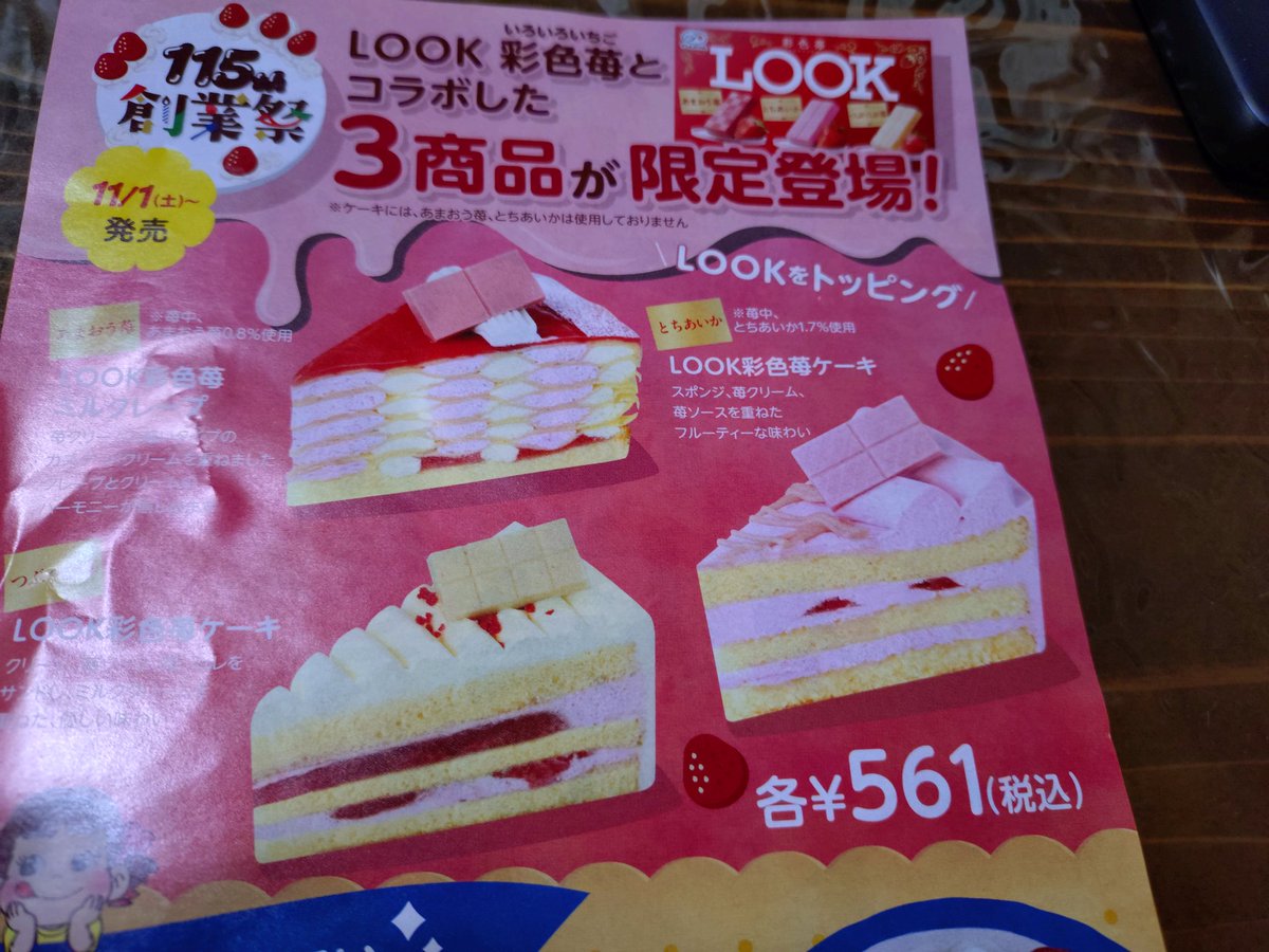 kotaro_ch_ryu's tweet image. 不二家創業祭のスケジュール帳確保😆
スケジュール帳のアナログ具合結構好き😂