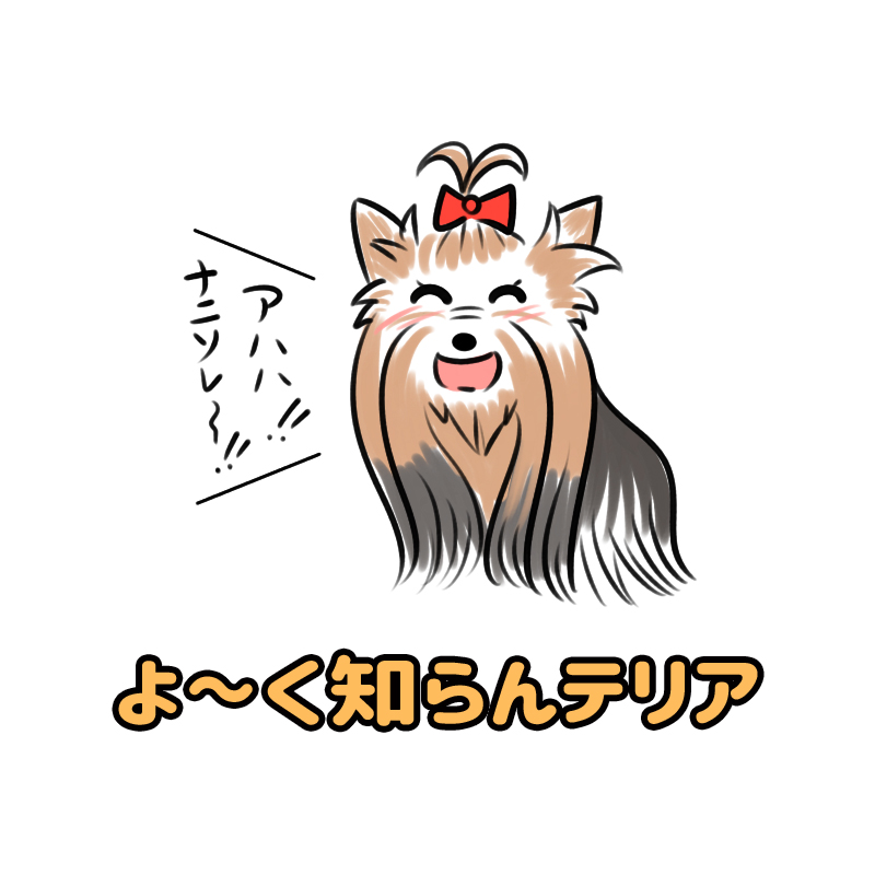 犬の日なので犬のダジャレイラストでも!
#犬の日 #イラスト 