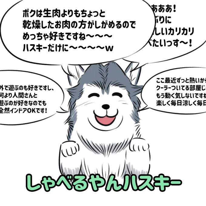 犬の日なので犬のダジャレイラストでも!
#犬の日 #イラスト 