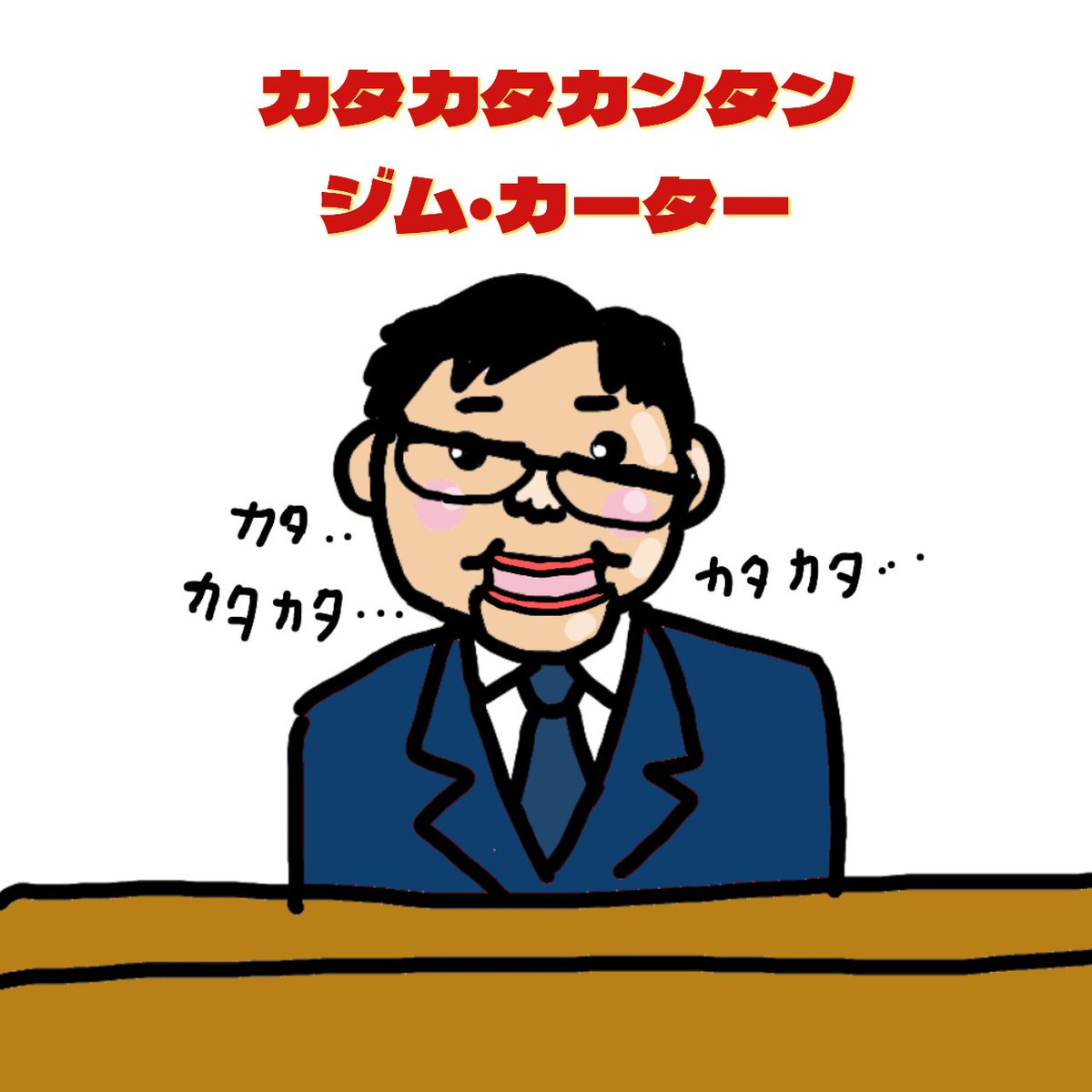 ♥︎ドキン♥︎ページ イースト(ド)キンちゃん on X