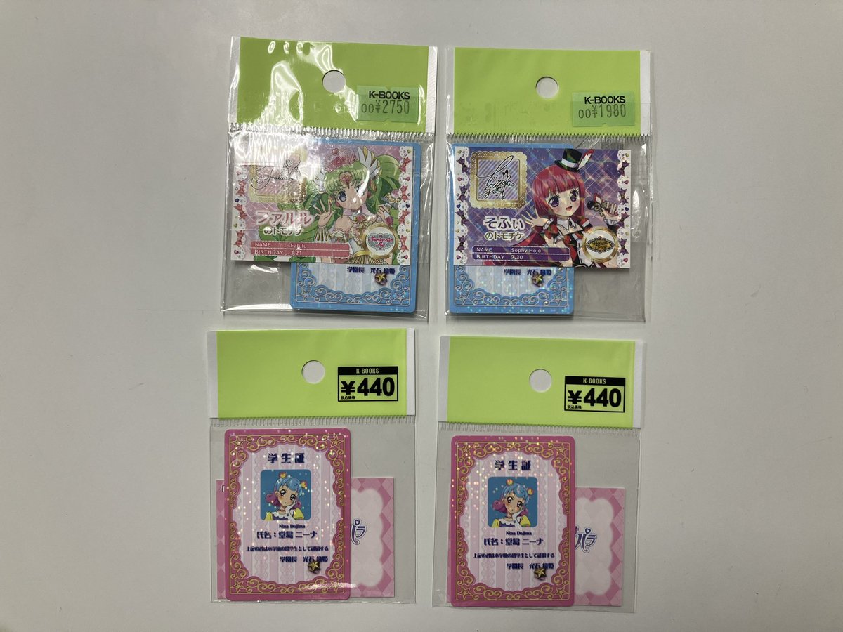 入荷情報】 アイカツ！×プリパラ THE MOVIE -出会いのキセキ!- 入場者