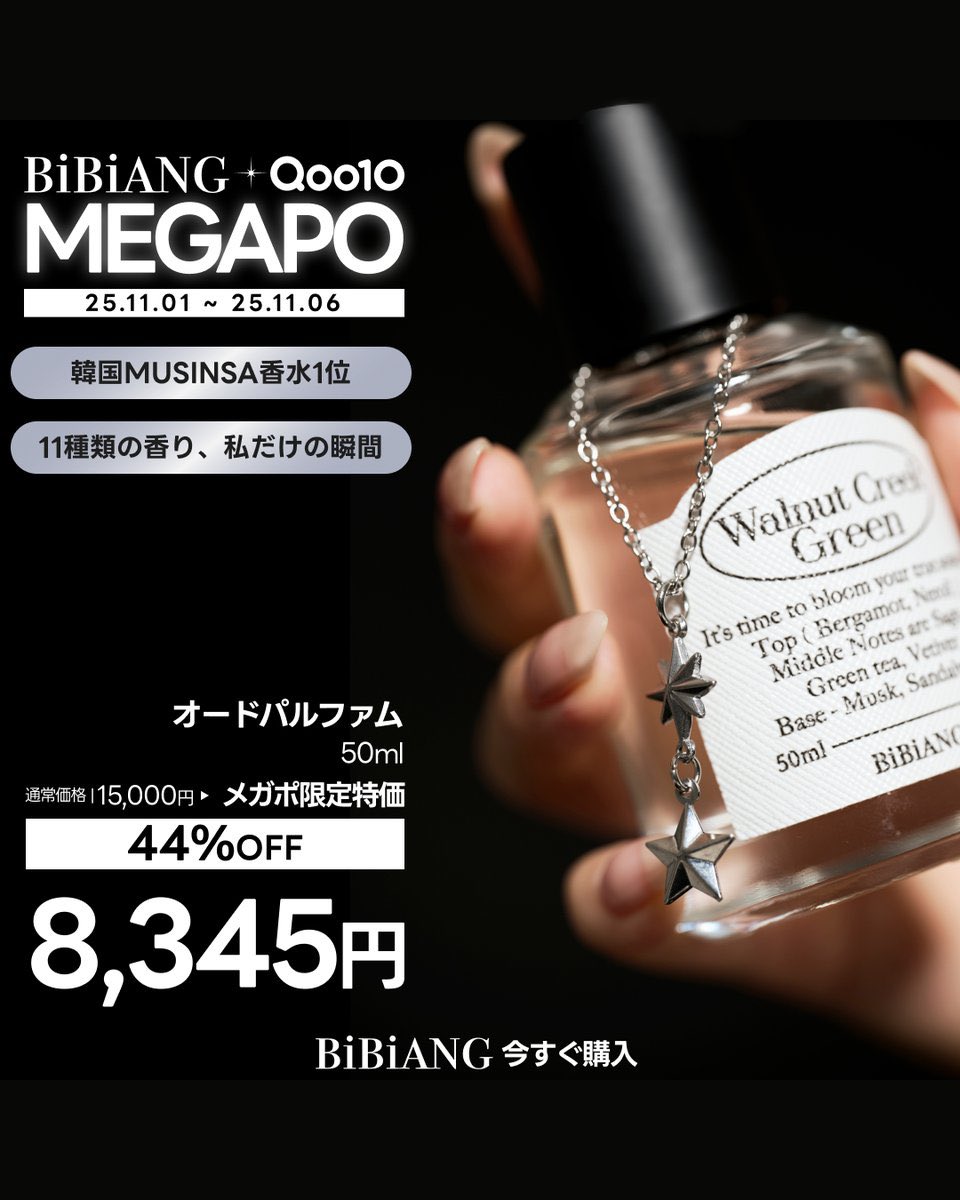 韓国　BiBi A NG香水 mommy | ・ 韓国香水「BiBiANG」を試してみたよ〜🎀 こないだ