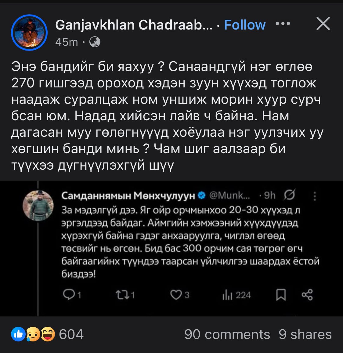 Ганжавхлан, Нара хоёрын морал нэг түвшинд байх үед. Энэ хоёрын дэмжигчдийн суурь эмэгтэйчүүд гэдгээрээ бас адилхан. Жакыг болохоор амьдралд байхгүй эрэгтэй дүрээ нөхөж шүтдэг. Нараг бол яахаас ч буцахгүй бүдүүлэг байдлаа зөвтгөхөд хань татдаг байх. Аль аль нь эмгэг, өвчин шт.