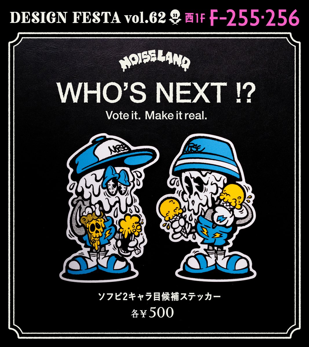 Noise Land SHITTY CAT ソフビ デザフェス ノイズランド Shitty Cat ソフビ