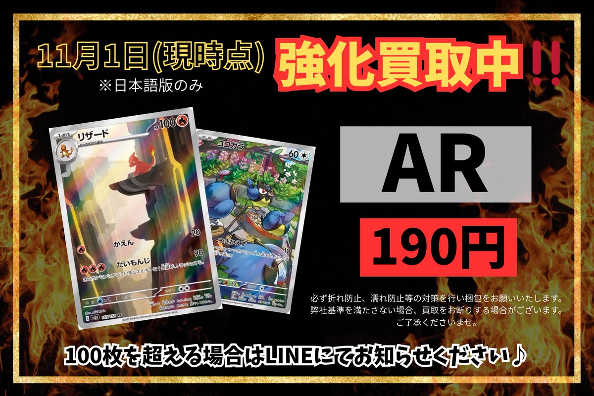 引退するので、買取お願いします。 TCG DREAM 大阪 日本橋 on X