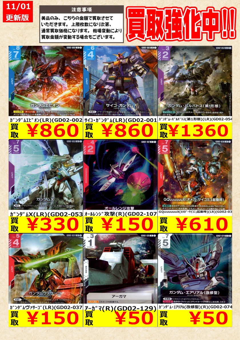 専用　ハルト　トレカ treasure トレカ ハルト 渡辺はると haruto - メルカリ