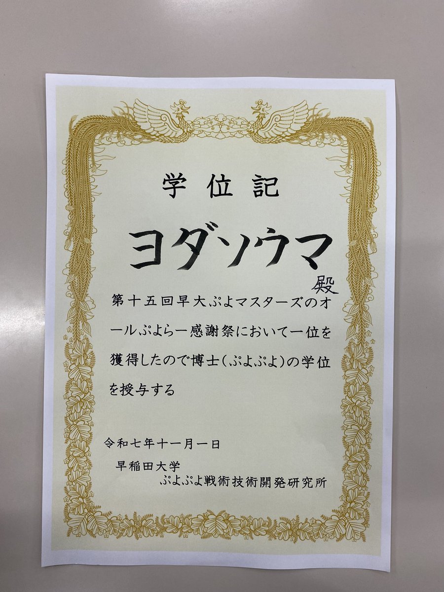 クイズ大会第二部で1位とれた😙