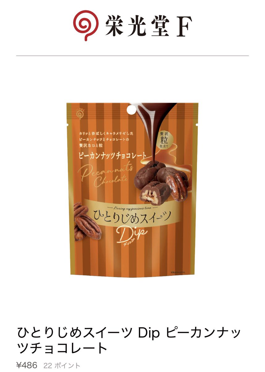 sono2nd's tweet image. これ美味すぎる