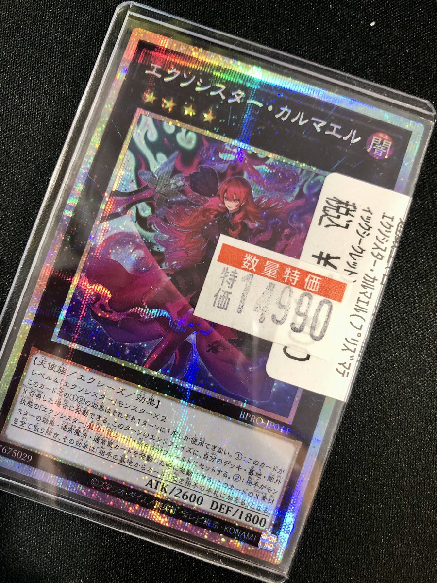 ドラゴンスターオタロード中央店 on X