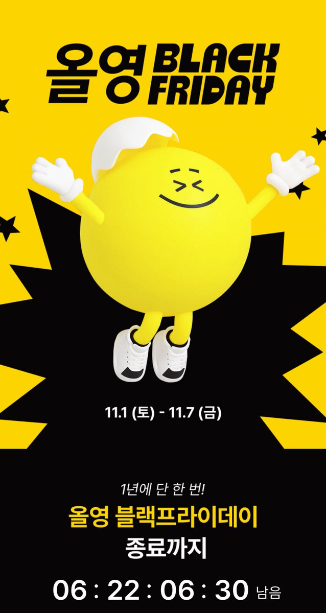 kimjeonmoo's tweet image. ✎✧ OPEN PO HANDCARRY KOREA BY JAJANMOO⋆。˚📝 
ミ Olive Young Black Friday
📆 eta mid-end nov
✅ All price inc fee hc
✅ DP 50%
🛒 Shopee 
🏡 Sby, Jatim
Proof #jajanmoo 
Tags. Wts wtb jastip oliveyoung black friday