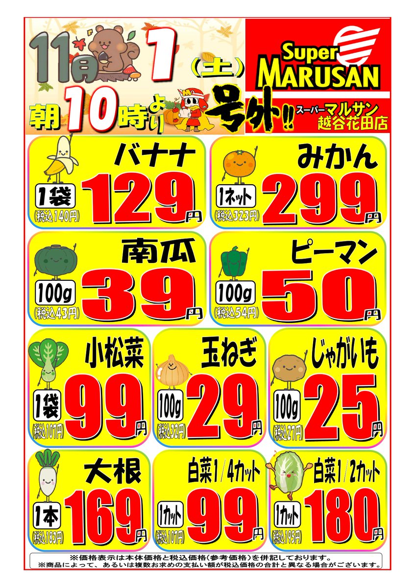本日10時からのお買い得商品のお知らせです(*´▽｀*)