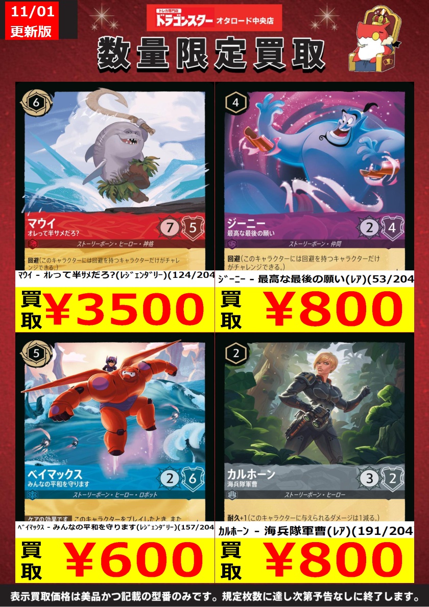 マウイ 俺って半サメだろ？ 4枚 レジェンダリー 中古】マウイ - オレって