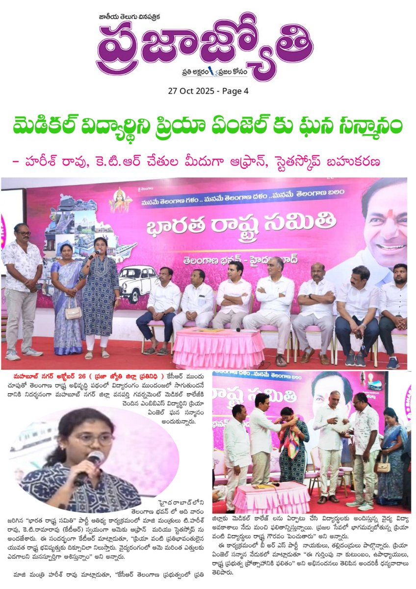 sundercs's tweet photo. @KTR_News https://t.co/hcTpb3knYh
